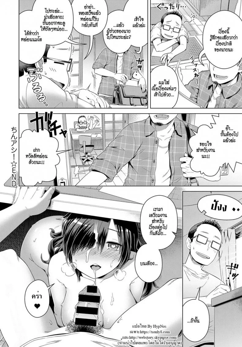 ผู้ช่วยดุ๊กดิ๊ก [Kousuke] Chin Ashi! | Assistant  (COMIC Anthurium 2017-05) หน้า 22