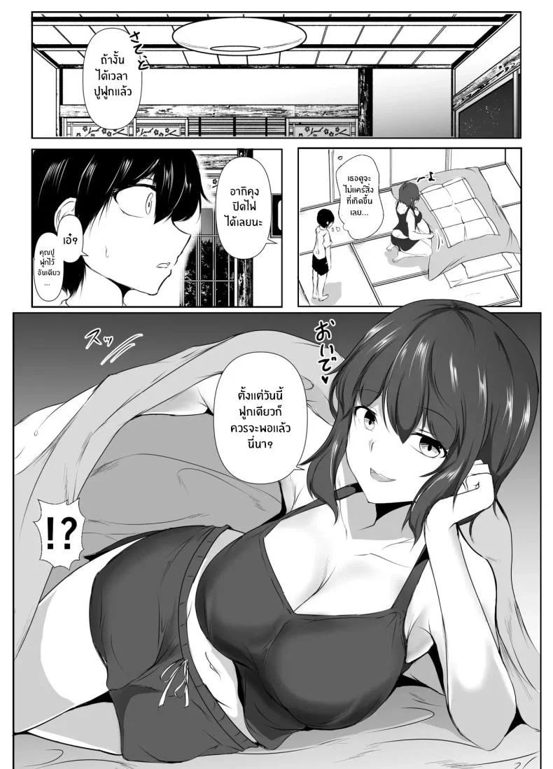 ชีวิตแสนสุขกับพี่สาวลามก (Issi-13) หน้า 11