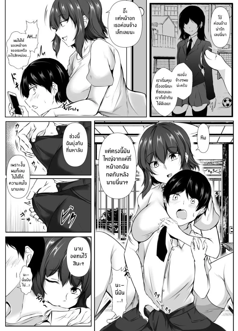 ชีวิตแสนสุขกับพี่สาวลามก (Issi-13) หน้า 18