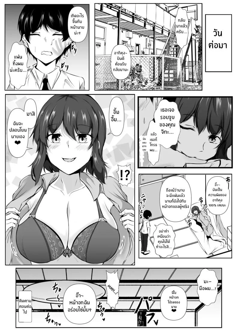 ชีวิตแสนสุขกับพี่สาวลามก (Issi-13) หน้า 23