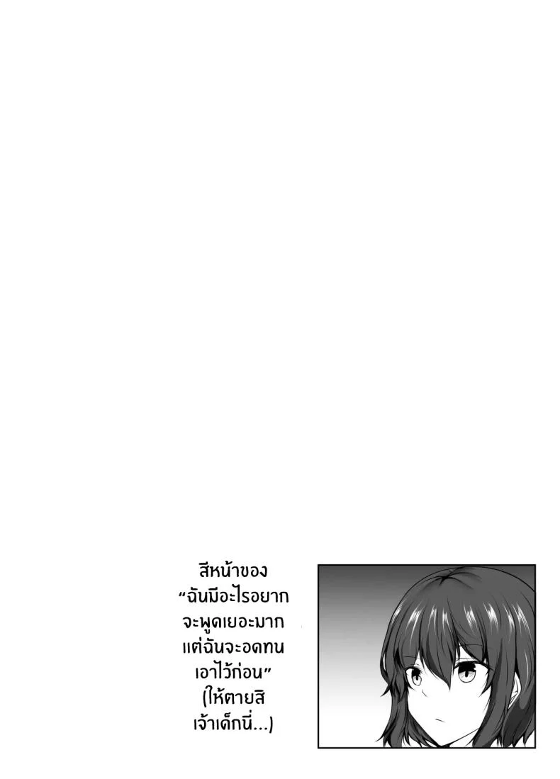 ชีวิตแสนสุขกับพี่สาวลามก (Issi-13) หน้า 24