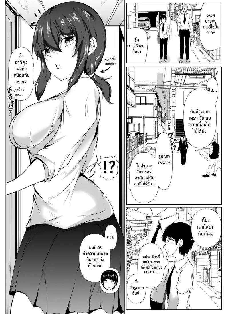 ชีวิตแสนสุขกับพี่สาวลามก (Issi-13) หน้า 25