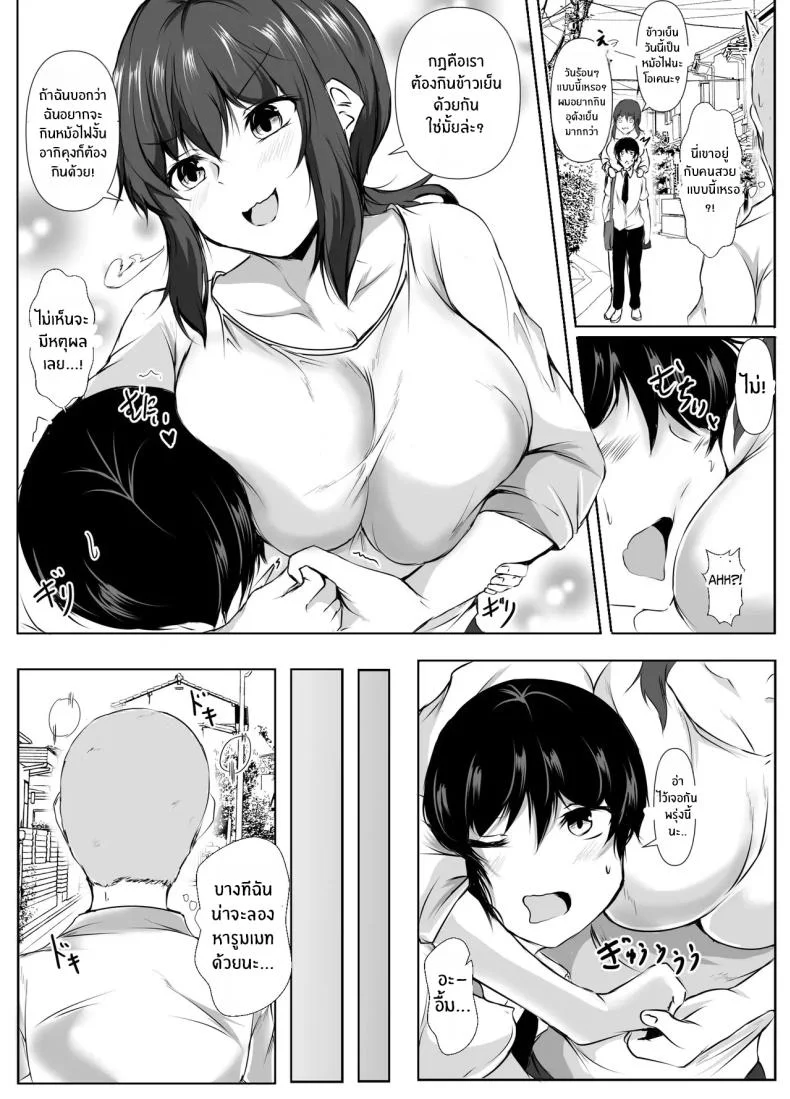ชีวิตแสนสุขกับพี่สาวลามก (Issi-13) หน้า 26