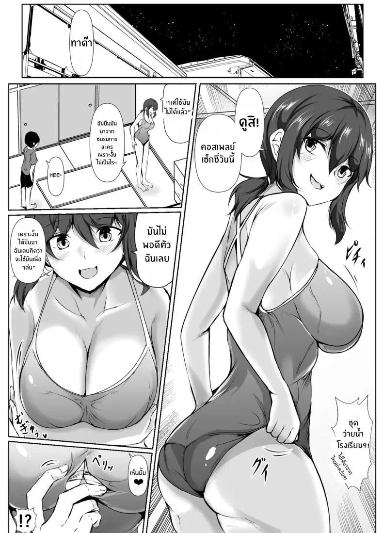 ชีวิตแสนสุขกับพี่สาวลามก (Issi-13) หน้า 32