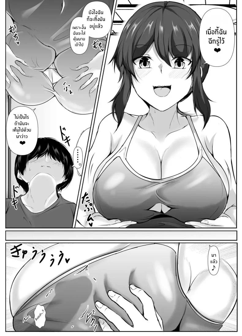 ชีวิตแสนสุขกับพี่สาวลามก (Issi-13) หน้า 33