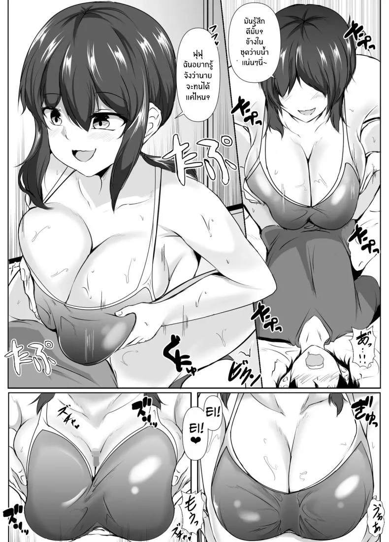 ชีวิตแสนสุขกับพี่สาวลามก (Issi-13) หน้า 34