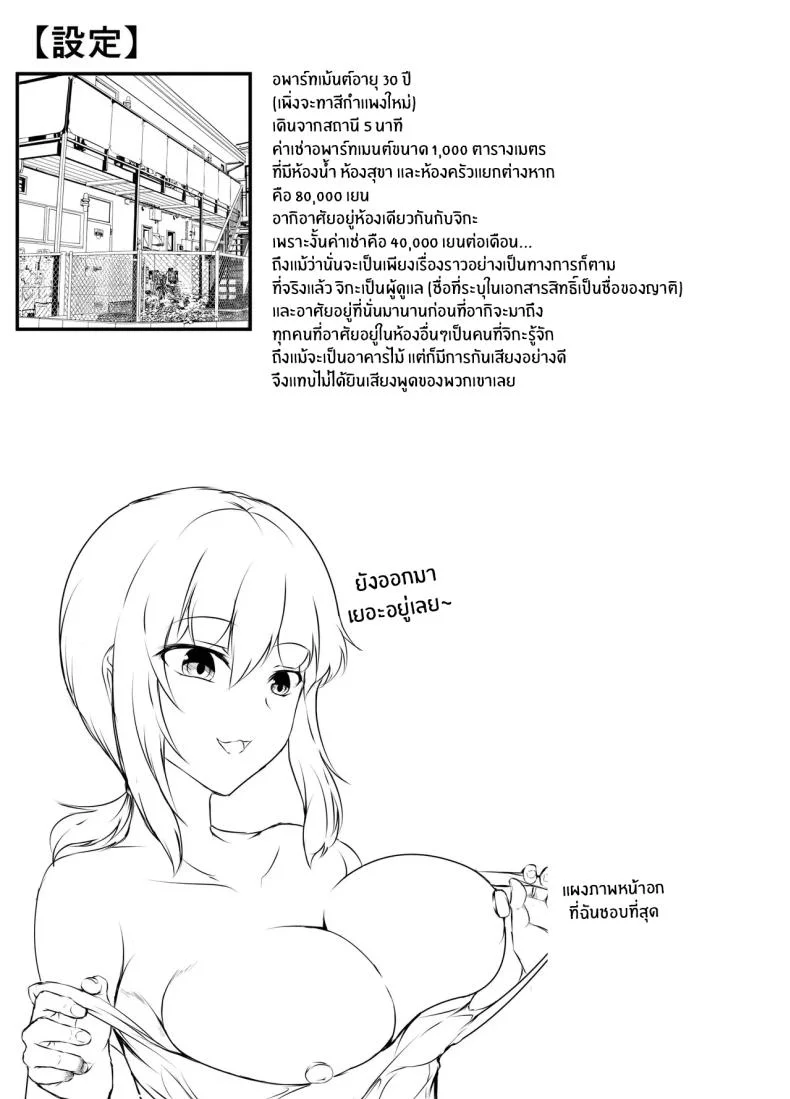 ชีวิตแสนสุขกับพี่สาวลามก (Issi-13) หน้า 42