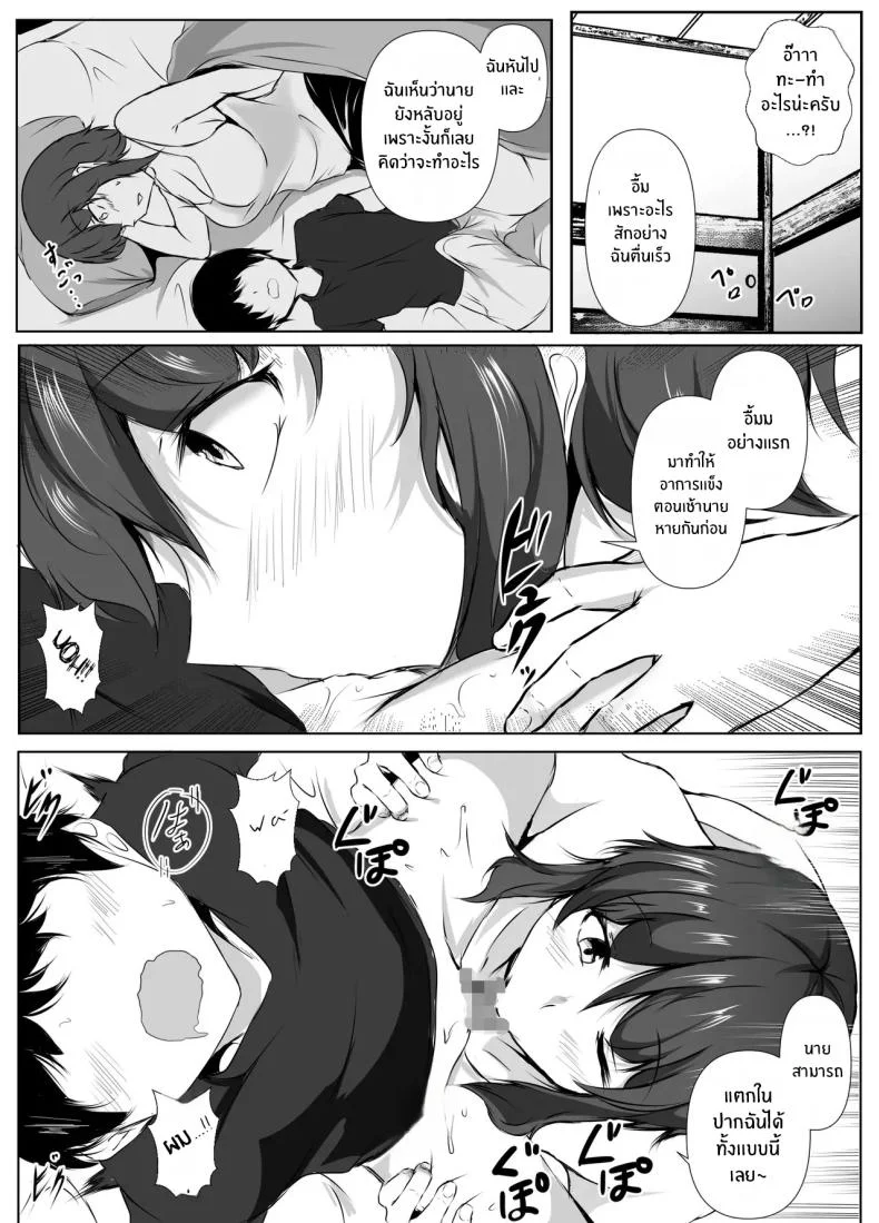 ชีวิตแสนสุขกับพี่สาวลามก (Issi-13) หน้า 44