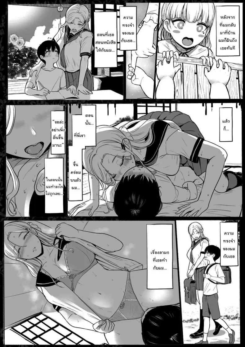 ครั้งต่อไป ฉันจะทำให้เธอรู้สึกดีมากกว่านี้เอง [NOSEBLEED (Miyamoto Issa)] Tsugi wa, Motto Kimochi Ii yo หน้า 19