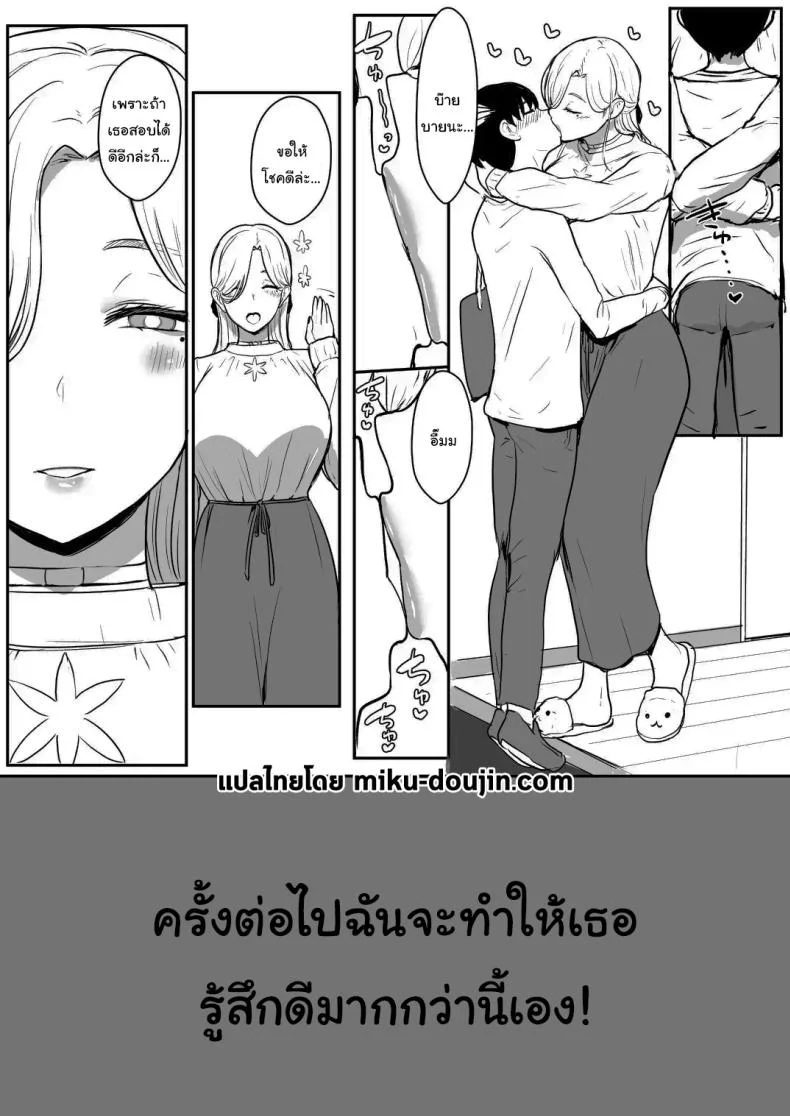 ครั้งต่อไป ฉันจะทำให้เธอรู้สึกดีมากกว่านี้เอง [NOSEBLEED (Miyamoto Issa)] Tsugi wa, Motto Kimochi Ii yo หน้า 33