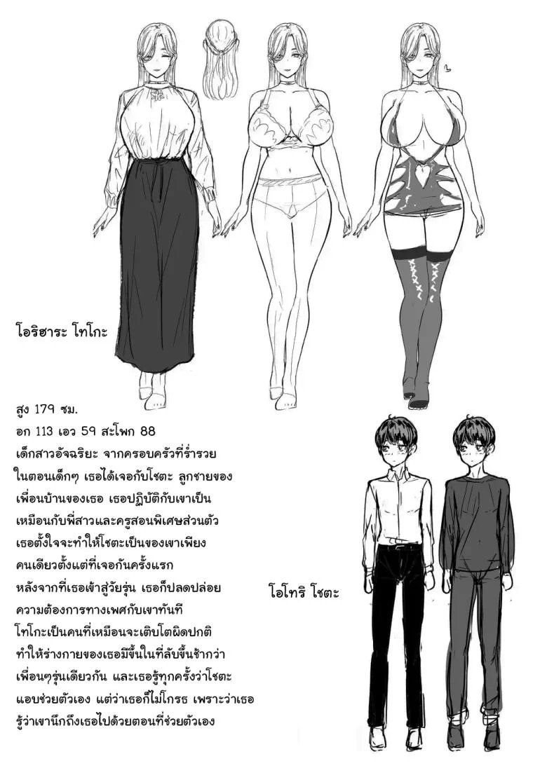 ครั้งต่อไป ฉันจะทำให้เธอรู้สึกดีมากกว่านี้เอง [NOSEBLEED (Miyamoto Issa)] Tsugi wa, Motto Kimochi Ii yo หน้า 34