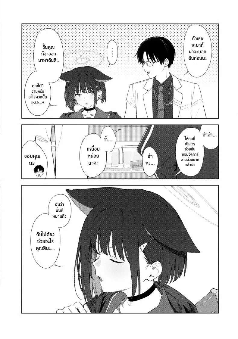 ค่ำคืนนี้กับเเมวดำ(C104) [Titano-makhia (Mikaduchi)] Konya wa Kuroneko to หน้า 4