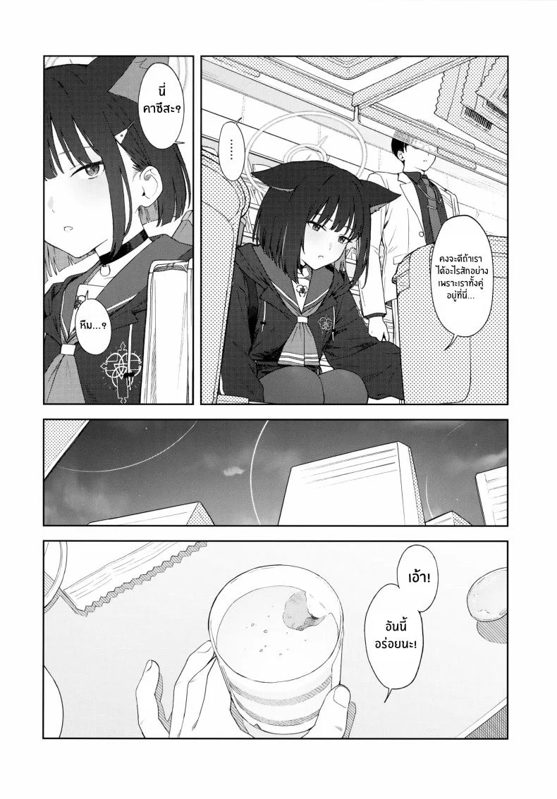 ค่ำคืนนี้กับเเมวดำ(C104) [Titano-makhia (Mikaduchi)] Konya wa Kuroneko to หน้า 5