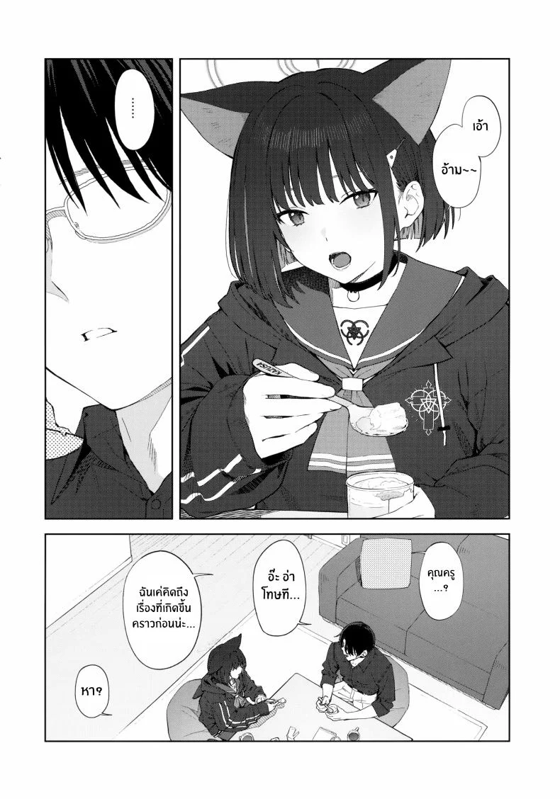 ค่ำคืนนี้กับเเมวดำ(C104) [Titano-makhia (Mikaduchi)] Konya wa Kuroneko to หน้า 7