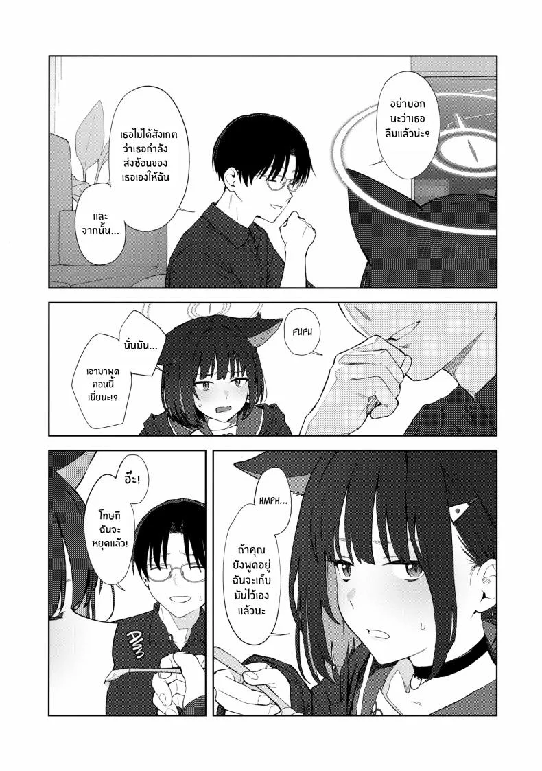 ค่ำคืนนี้กับเเมวดำ(C104) [Titano-makhia (Mikaduchi)] Konya wa Kuroneko to หน้า 8