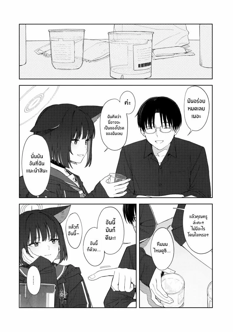 ค่ำคืนนี้กับเเมวดำ(C104) [Titano-makhia (Mikaduchi)] Konya wa Kuroneko to หน้า 9