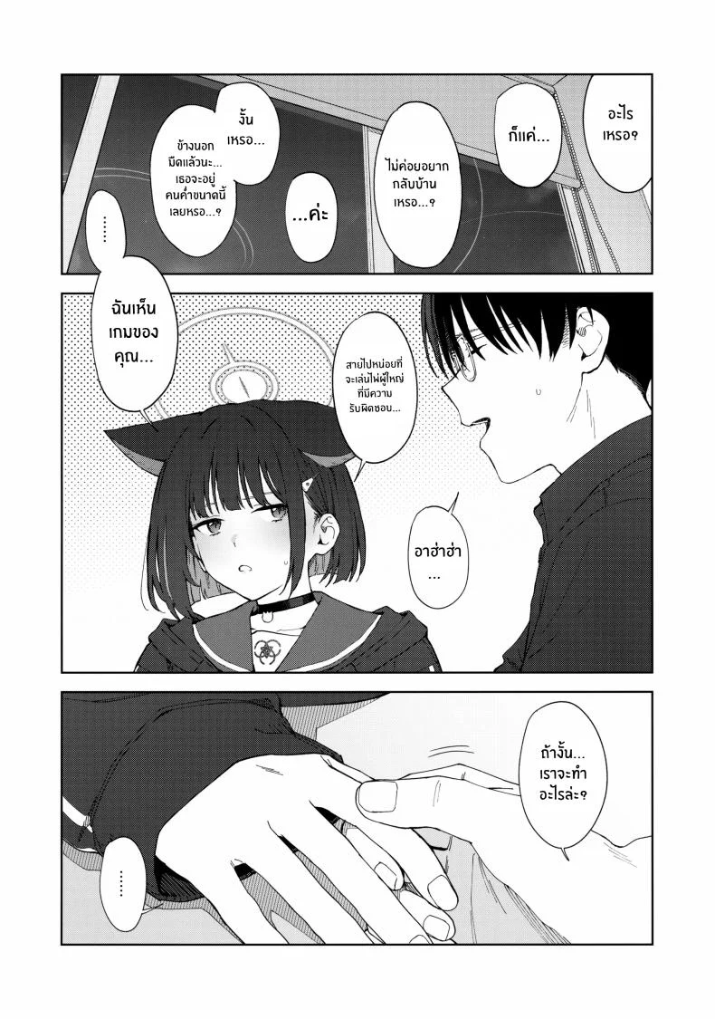 ค่ำคืนนี้กับเเมวดำ(C104) [Titano-makhia (Mikaduchi)] Konya wa Kuroneko to หน้า 11
