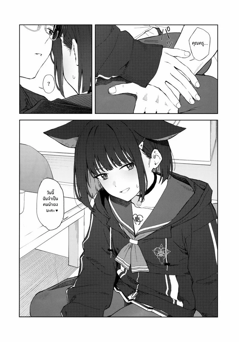 ค่ำคืนนี้กับเเมวดำ(C104) [Titano-makhia (Mikaduchi)] Konya wa Kuroneko to หน้า 13