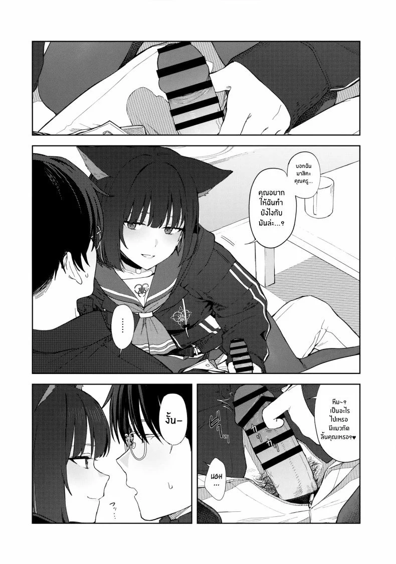 ค่ำคืนนี้กับเเมวดำ(C104) [Titano-makhia (Mikaduchi)] Konya wa Kuroneko to หน้า 15