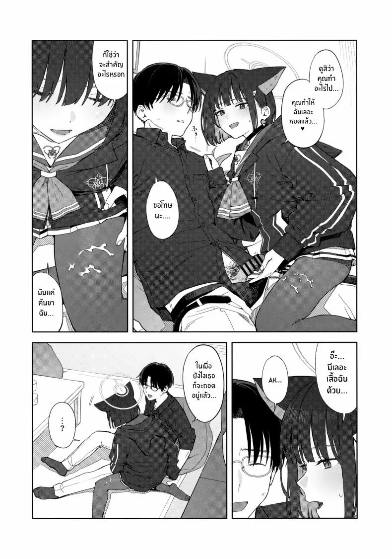 ค่ำคืนนี้กับเเมวดำ(C104) [Titano-makhia (Mikaduchi)] Konya wa Kuroneko to หน้า 21