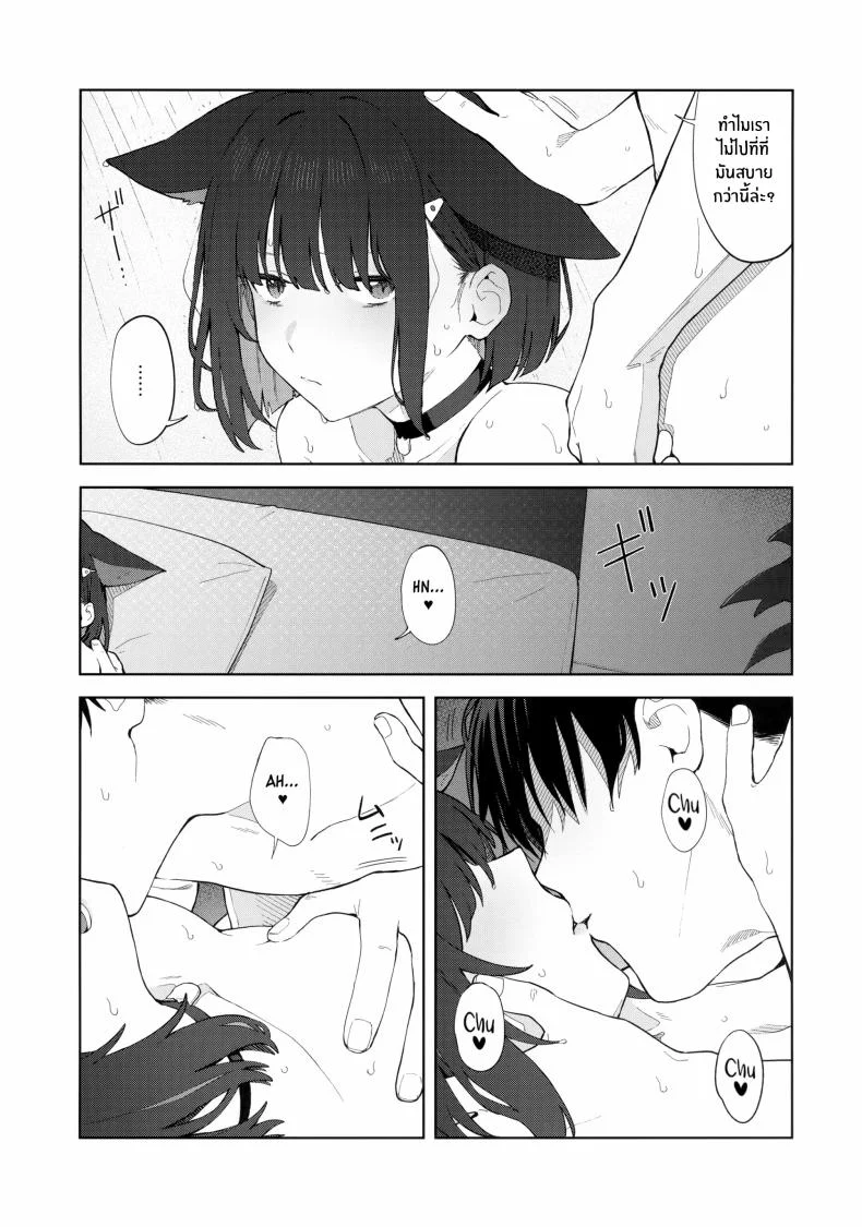 ค่ำคืนนี้กับเเมวดำ(C104) [Titano-makhia (Mikaduchi)] Konya wa Kuroneko to หน้า 30
