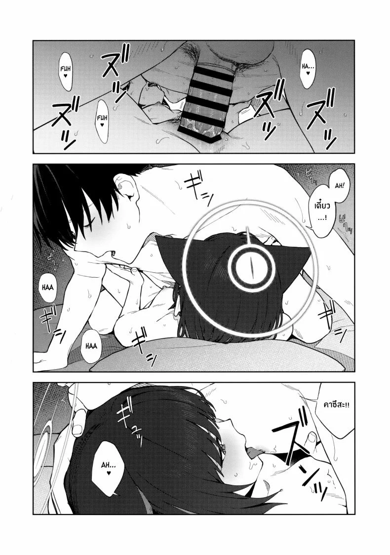 ค่ำคืนนี้กับเเมวดำ(C104) [Titano-makhia (Mikaduchi)] Konya wa Kuroneko to หน้า 37