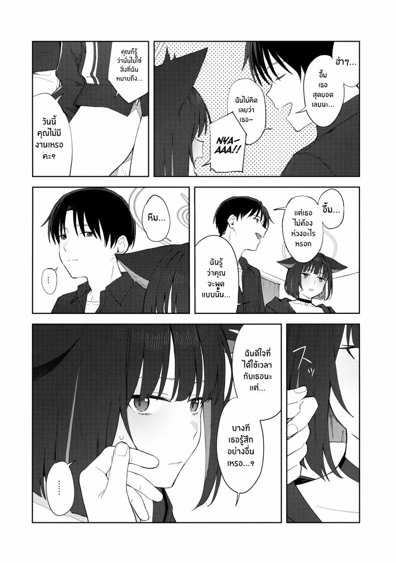 ค่ำคืนนี้กับเเมวดำ(C104) [Titano-makhia (Mikaduchi)] Konya wa Kuroneko to หน้า 41