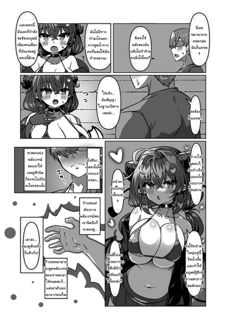 คุณฮีโร่ผู้ผ่ายแพ้ให้กับซัคคิวบัส [karine_yukari] THE END OF THE HERO WHO IS HIDING MAMONO  succubus seduction hero drain big breasts หน้า 9