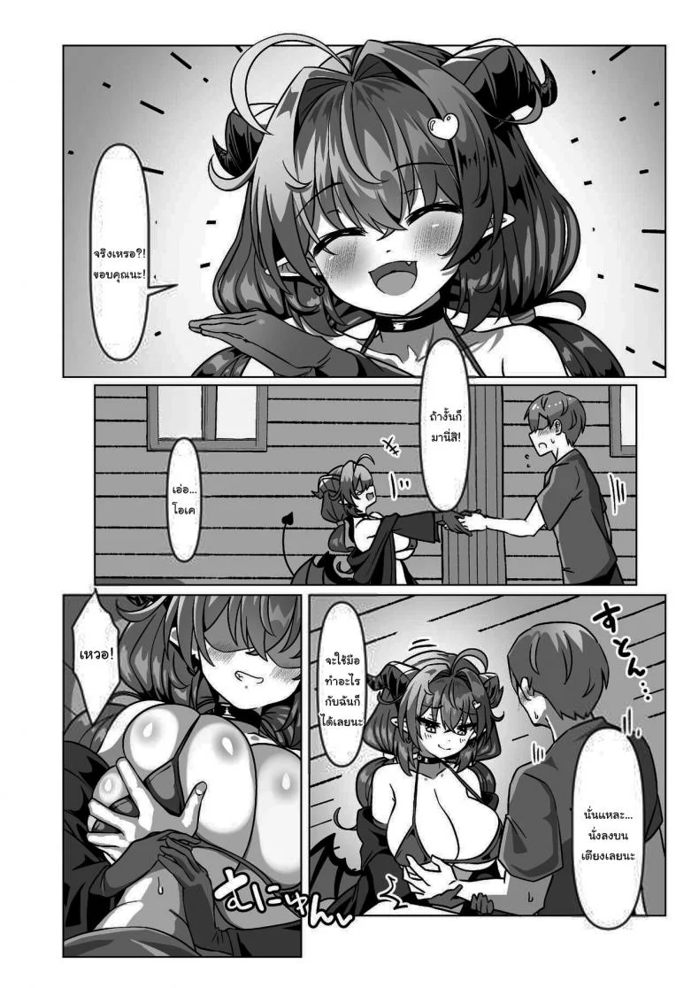 คุณฮีโร่ผู้ผ่ายแพ้ให้กับซัคคิวบัส [karine_yukari] THE END OF THE HERO WHO IS HIDING MAMONO  succubus seduction hero drain big breasts หน้า 10