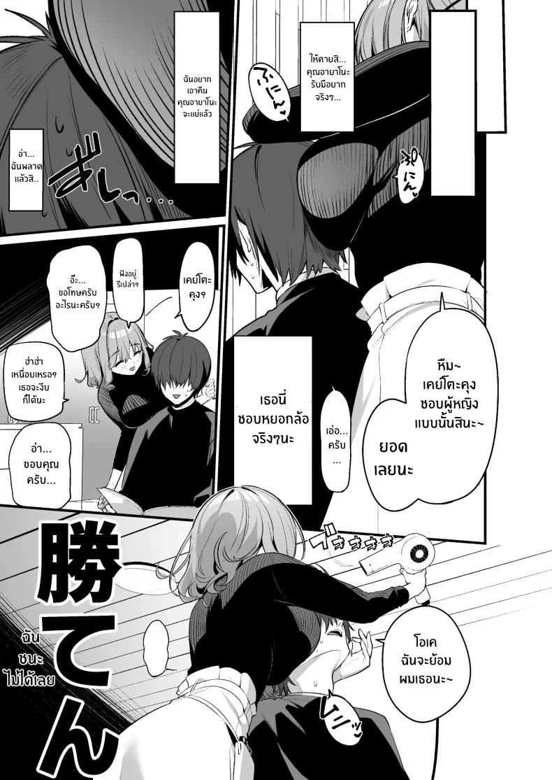 เธอผู้ชอบหยอกล้อผม [Itohanana (Itohana)] Biyoushi-san wa Boku Shimeiเธอผู้ชอบหยอกล้อผม 1 หน้า 4