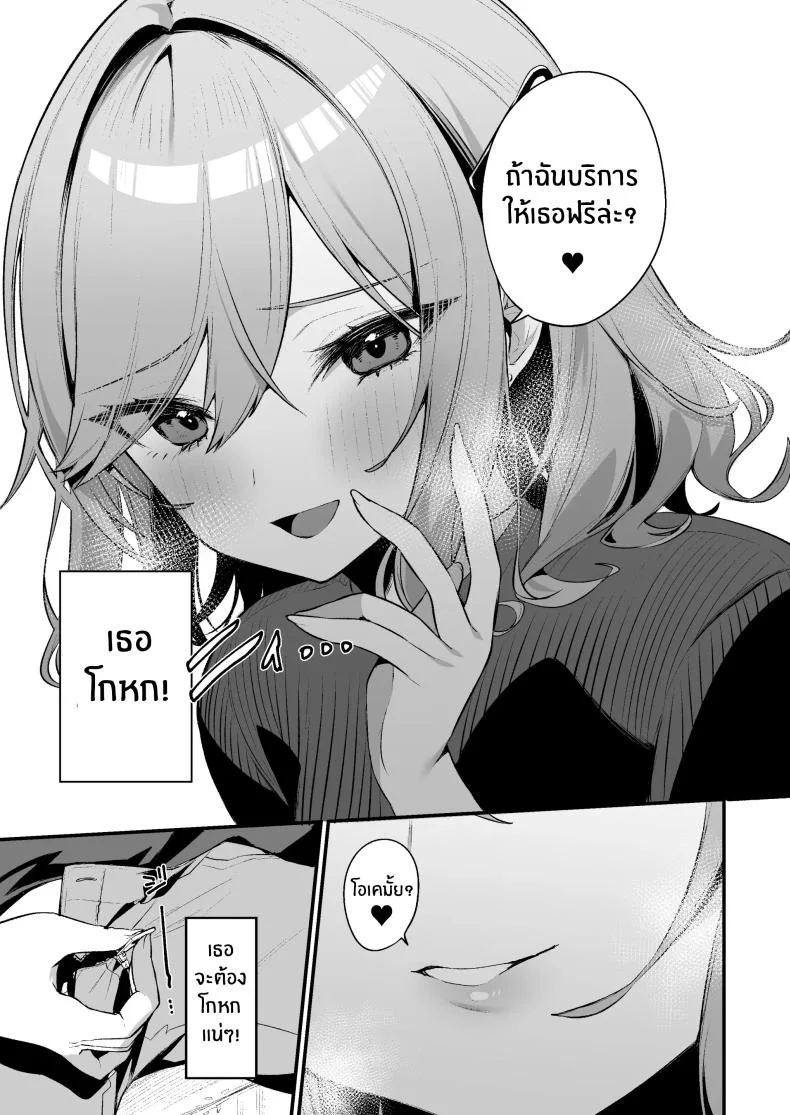 เธอผู้ชอบหยอกล้อผม [Itohanana (Itohana)] Biyoushi-san wa Boku Shimeiเธอผู้ชอบหยอกล้อผม 1 หน้า 6
