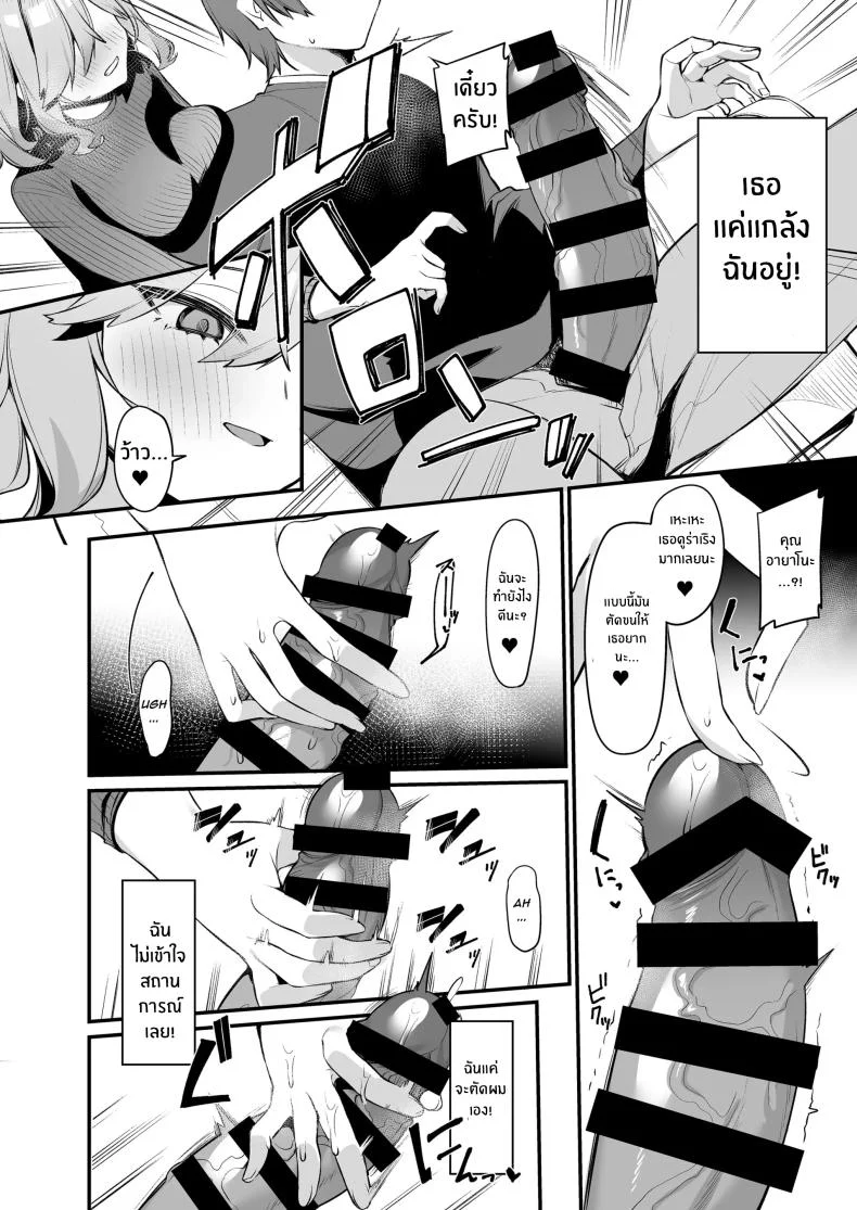 เธอผู้ชอบหยอกล้อผม [Itohanana (Itohana)] Biyoushi-san wa Boku Shimeiเธอผู้ชอบหยอกล้อผม 1 หน้า 7