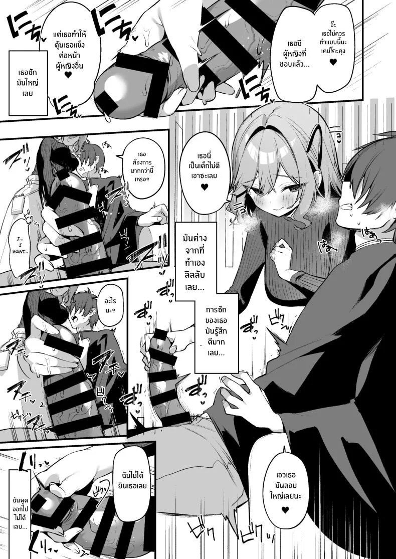 เธอผู้ชอบหยอกล้อผม [Itohanana (Itohana)] Biyoushi-san wa Boku Shimeiเธอผู้ชอบหยอกล้อผม 1 หน้า 10