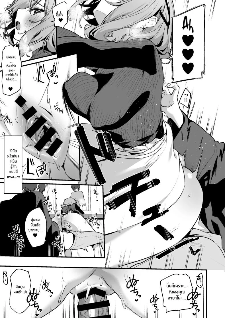 เธอผู้ชอบหยอกล้อผม [Itohanana (Itohana)] Biyoushi-san wa Boku Shimeiเธอผู้ชอบหยอกล้อผม 1 หน้า 14