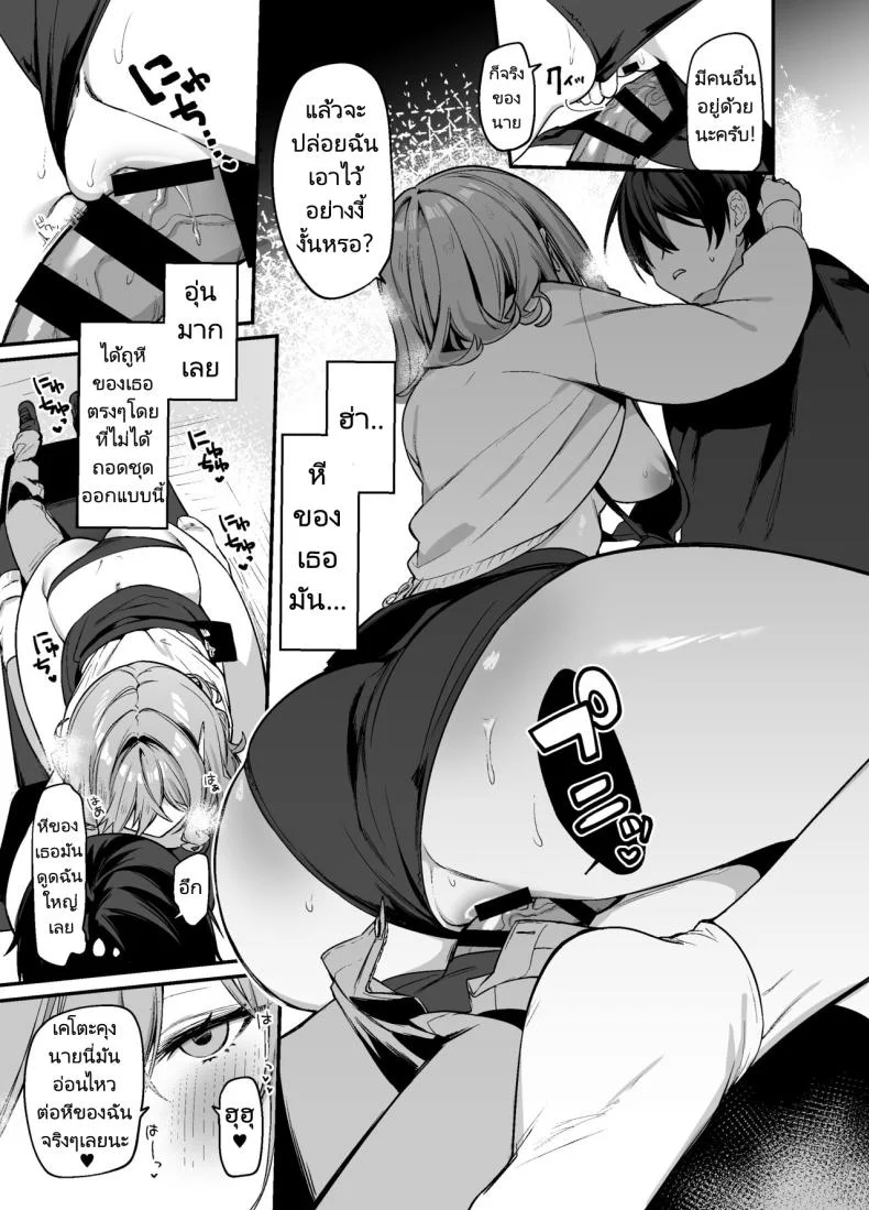 เธอผู้ชอบหยอกล้อผม [Itohanana (Itohana)] Biyoushi-san wa Boku Shimeiเธอผู้ชอบหยอกล้อผม 2 หน้า 6
