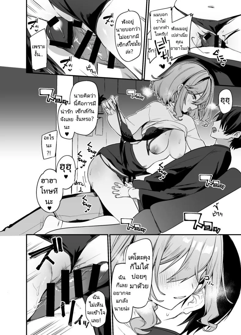 เธอผู้ชอบหยอกล้อผม [Itohanana (Itohana)] Biyoushi-san wa Boku Shimeiเธอผู้ชอบหยอกล้อผม 2 หน้า 7
