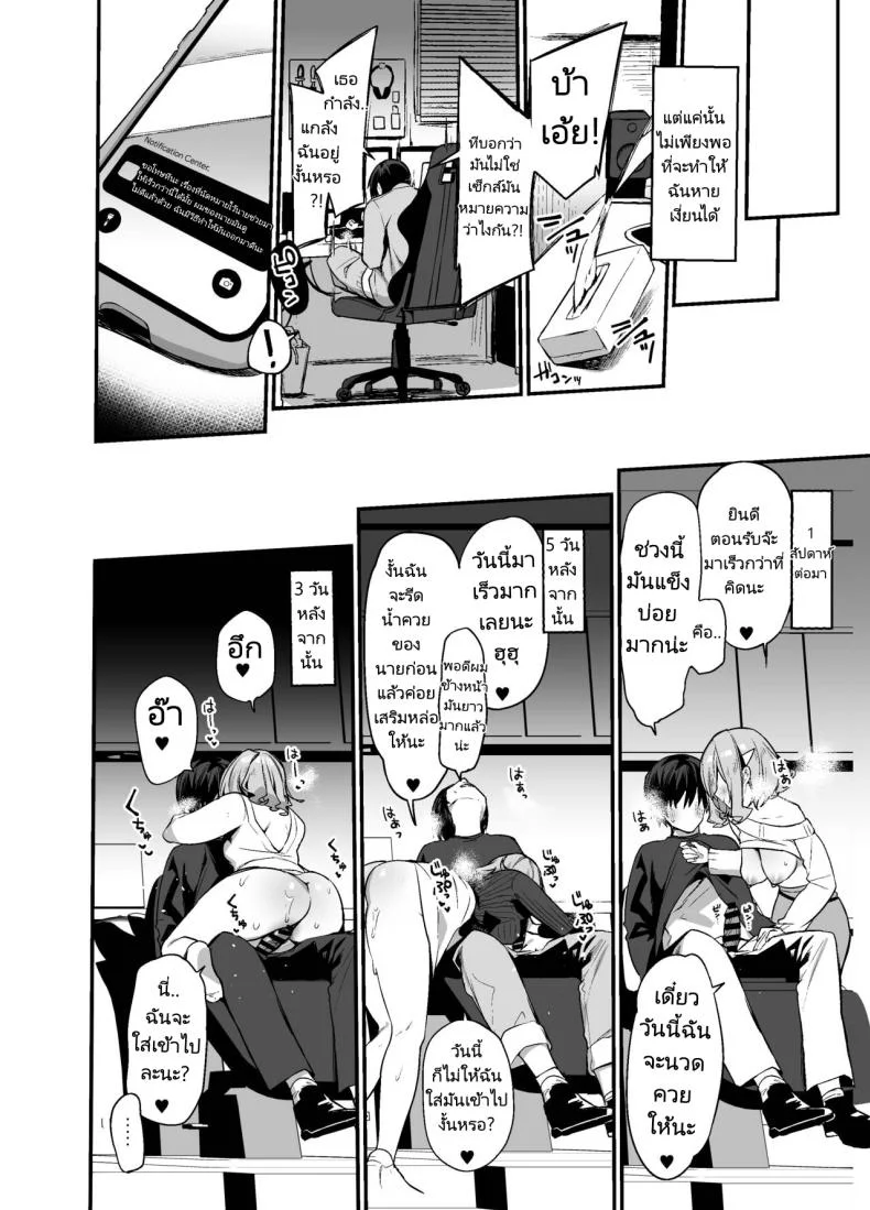 เธอผู้ชอบหยอกล้อผม [Itohanana (Itohana)] Biyoushi-san wa Boku Shimeiเธอผู้ชอบหยอกล้อผม 2 หน้า 11