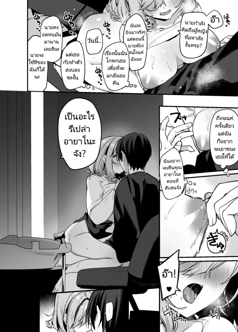 เธอผู้ชอบหยอกล้อผม [Itohanana (Itohana)] Biyoushi-san wa Boku Shimeiเธอผู้ชอบหยอกล้อผม 2 หน้า 13