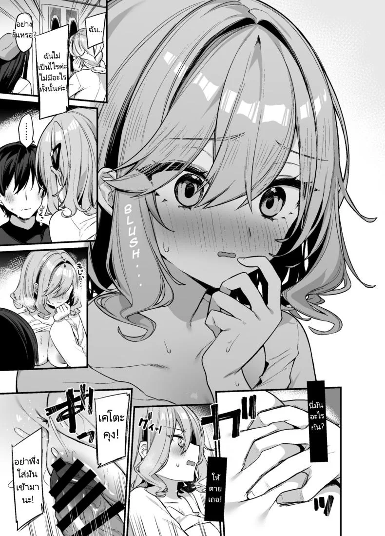 เธอผู้ชอบหยอกล้อผม [Itohanana (Itohana)] Biyoushi-san wa Boku Shimeiเธอผู้ชอบหยอกล้อผม 2 หน้า 14