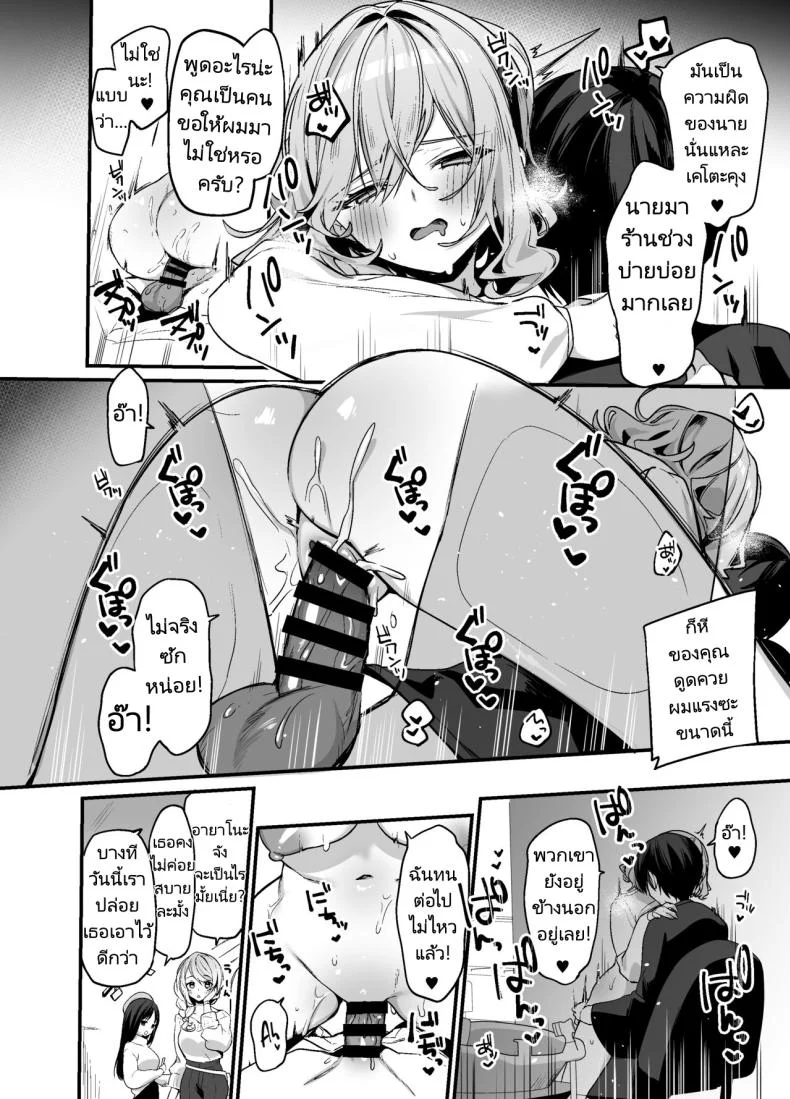 เธอผู้ชอบหยอกล้อผม [Itohanana (Itohana)] Biyoushi-san wa Boku Shimeiเธอผู้ชอบหยอกล้อผม 2 หน้า 17