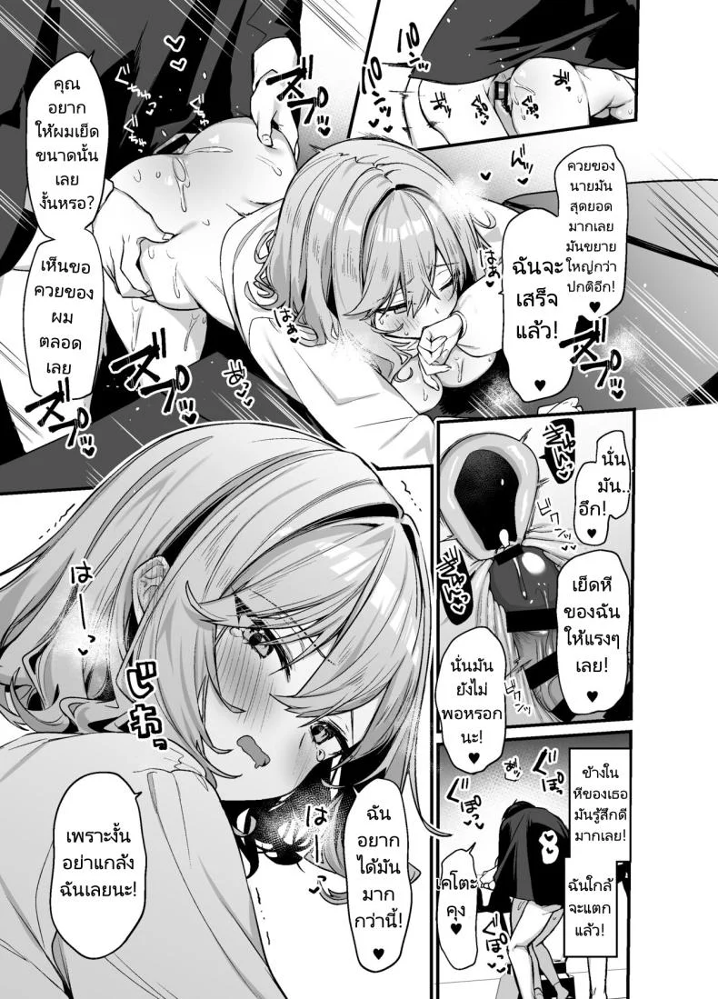 เธอผู้ชอบหยอกล้อผม [Itohanana (Itohana)] Biyoushi-san wa Boku Shimeiเธอผู้ชอบหยอกล้อผม 2 หน้า 18