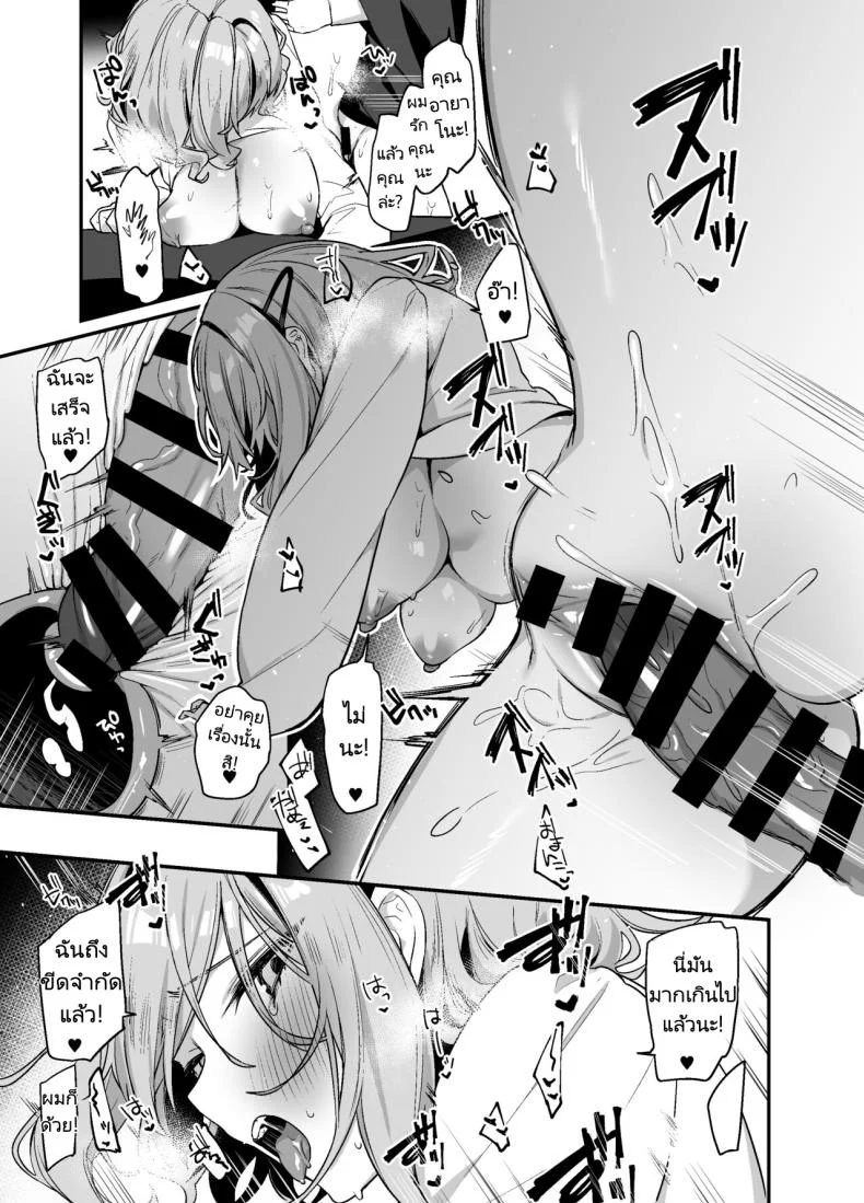 เธอผู้ชอบหยอกล้อผม [Itohanana (Itohana)] Biyoushi-san wa Boku Shimeiเธอผู้ชอบหยอกล้อผม 2 หน้า 20