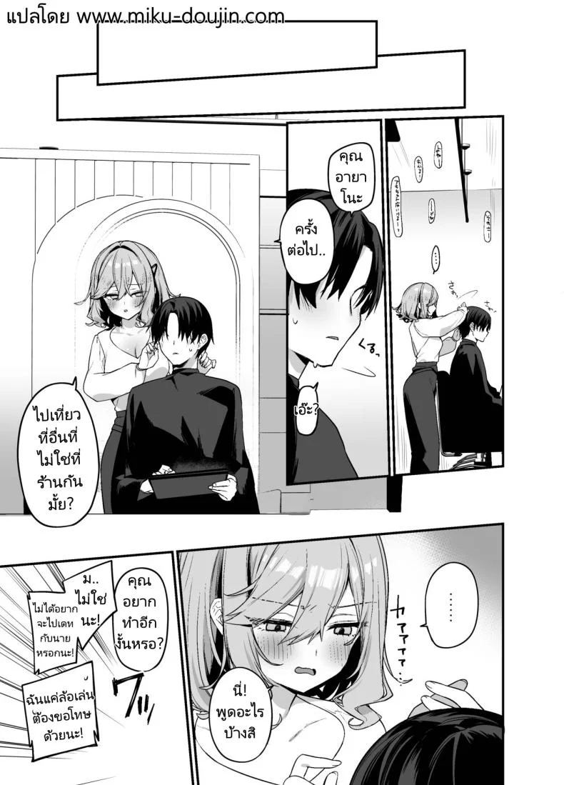 เธอผู้ชอบหยอกล้อผม [Itohanana (Itohana)] Biyoushi-san wa Boku Shimeiเธอผู้ชอบหยอกล้อผม 2 หน้า 22