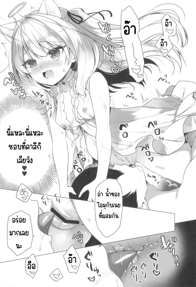 ไอมุกับหมาเนย (COMITIA128) [23.4do (Ichiri)] Daten Keikaku Banngaihen -Daten Ato Aimyu to Butter Inu Play Suru Hon- หน้า 8