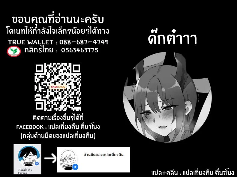 จัดเต็มให้เชน [CANAPE] Ch'en 2 หน้า 19