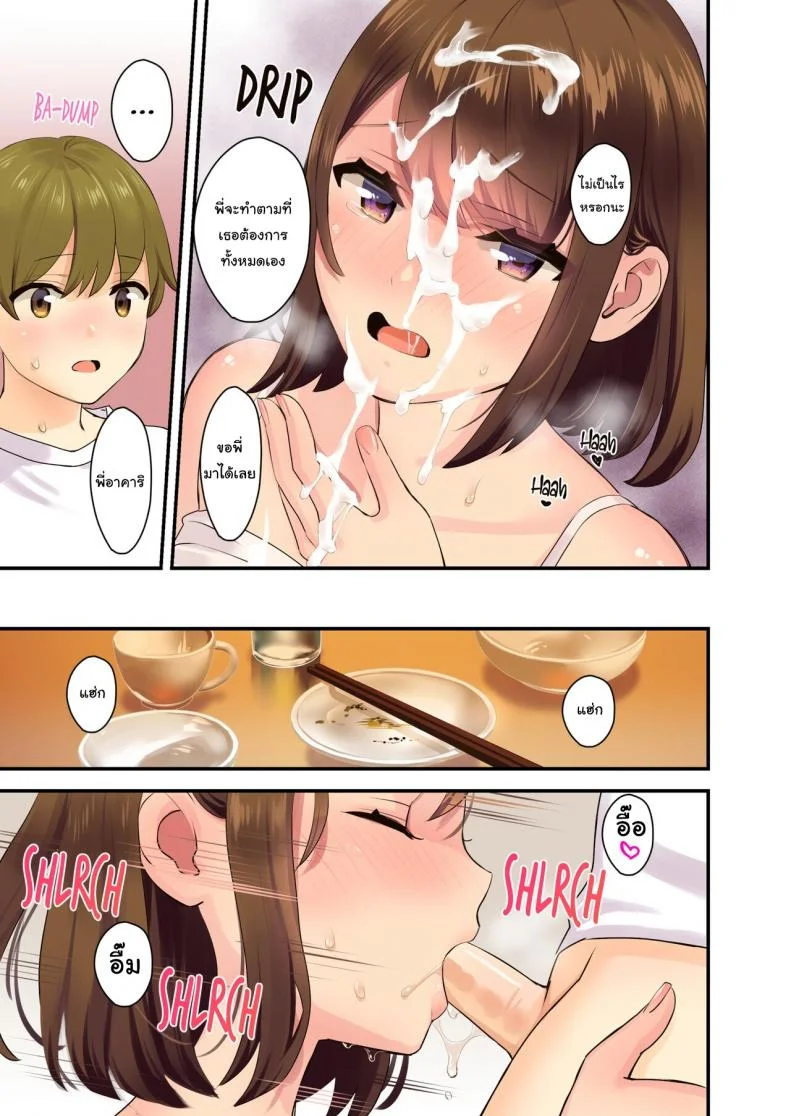พ่อกับแม่ไม่อยู่บ้านนะ [Oshima Aki] Papa to Mama ga Inai Aida ni When Dad and Mom Aren t Home หน้า 31