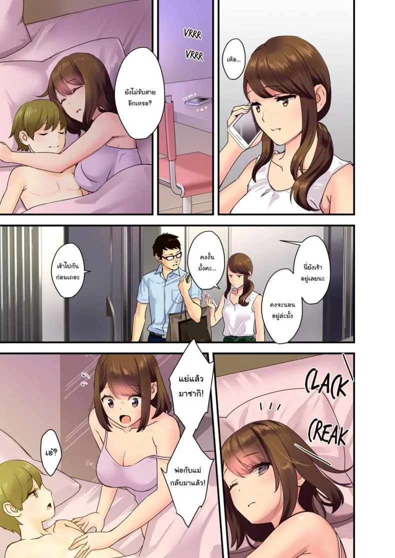 พ่อกับแม่ไม่อยู่บ้านนะ [Oshima Aki] Papa to Mama ga Inai Aida ni When Dad and Mom Aren t Home หน้า 35