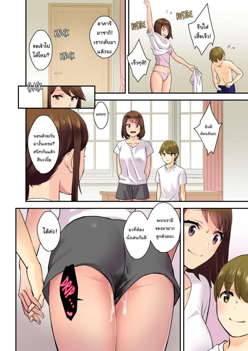 พ่อกับแม่ไม่อยู่บ้านนะ [Oshima Aki] Papa to Mama ga Inai Aida ni When Dad and Mom Aren t Home หน้า 36