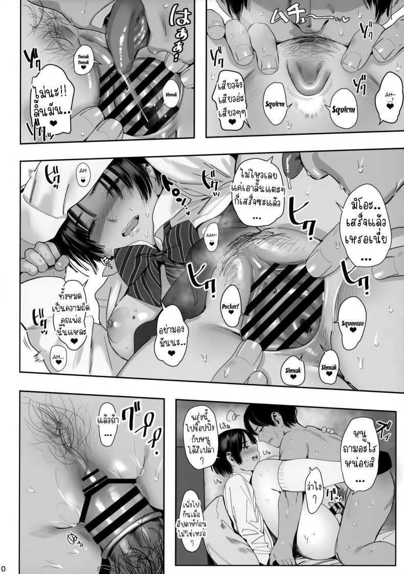 จัดมาเลยคุณพ่อ[Hanamuguri (Tomiyama Akiji)] Otou-san, Ii yo  It's Okay, Dad หน้า 9