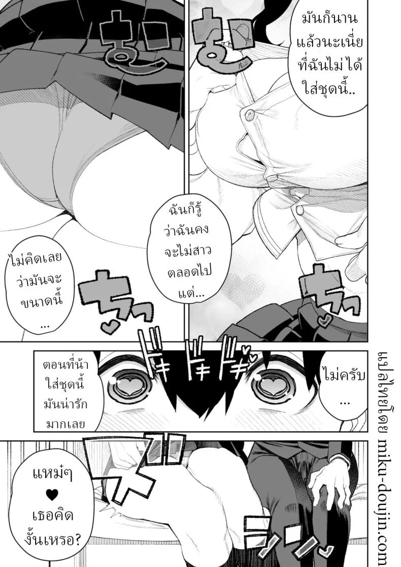 เดทกับน้าที่บ้าน [Minamida Usuke] หน้า 7